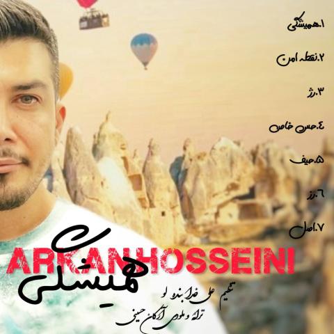 دانلود آهنگ آرکان حسینی به نام همیشگی